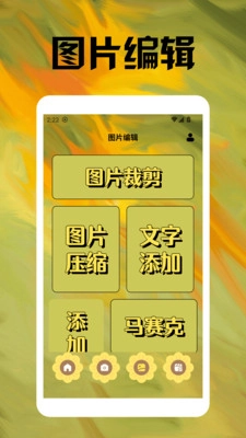 保卫向日葵工具箱最新免费版