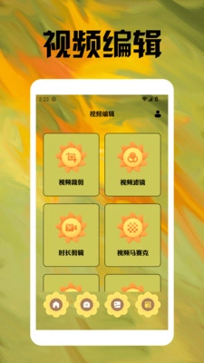 保卫向日葵工具箱最新免费版