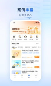 南方电网手机正版图4