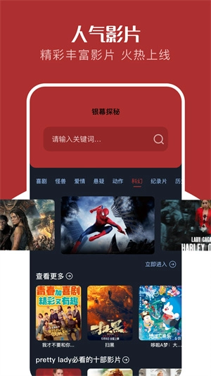 红叶影评追剧免费版图3