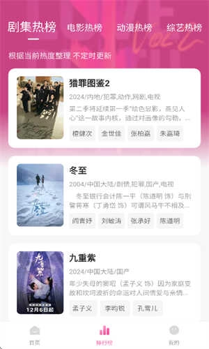 追剧喵去广告版图3