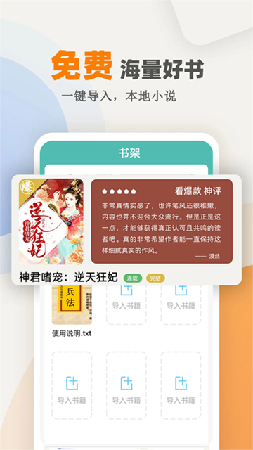 海棠小说图1