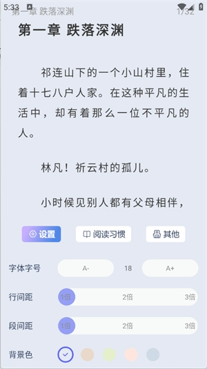 起源书阁直装版图4