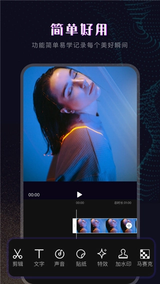 会声会影视频编辑软件手机免费版