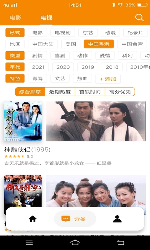 港剧TV经典港剧大全正版