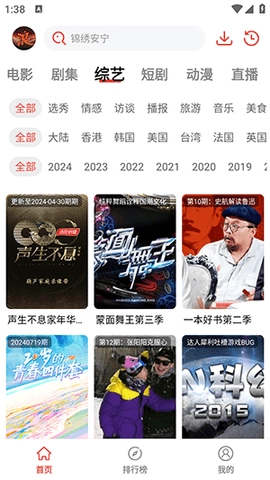 浪子影视直装版