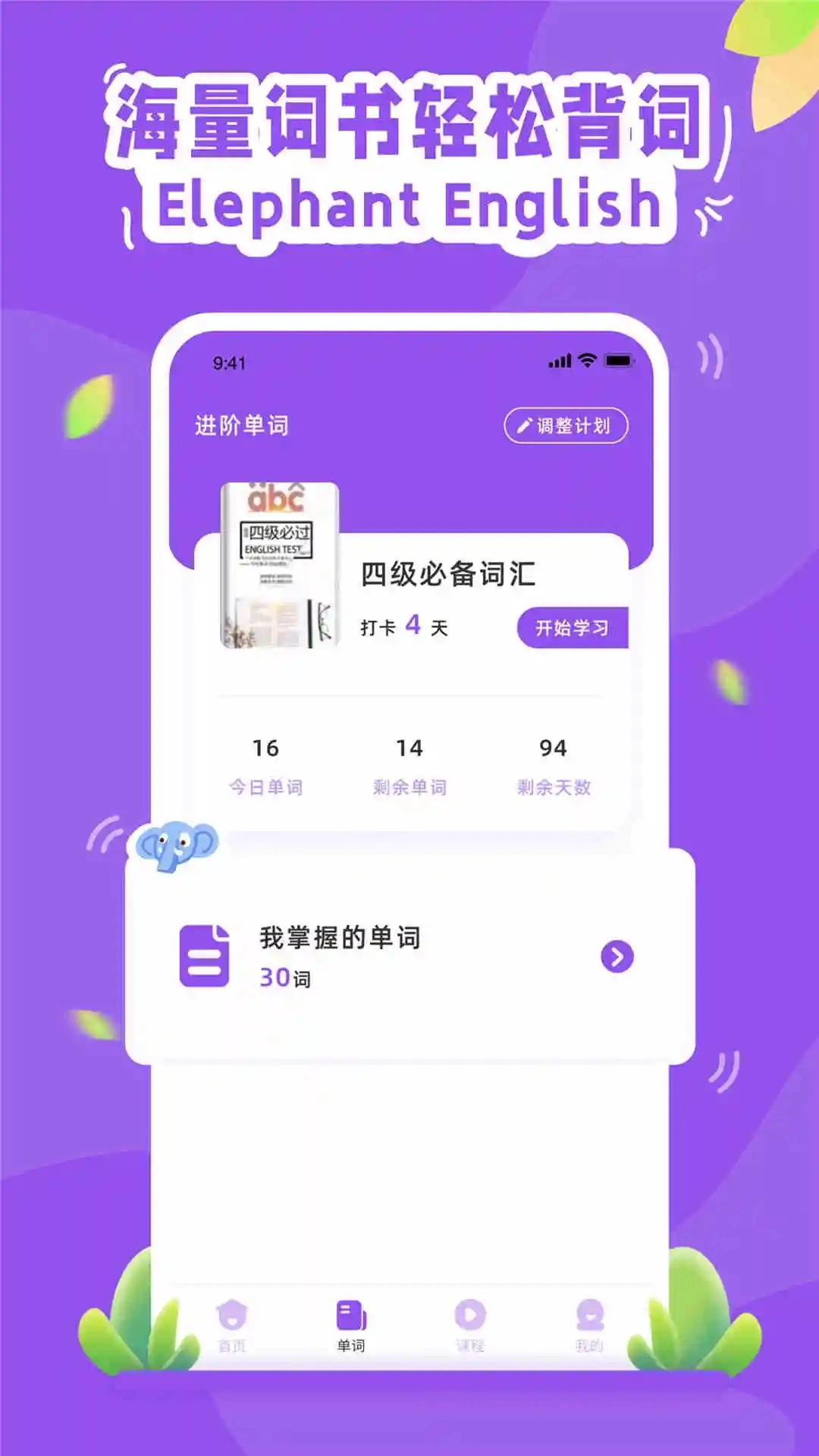 大象英语绘本(1)