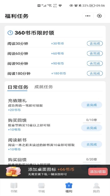 鸿铭阅读安卓版