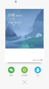 360天气安卓版图4