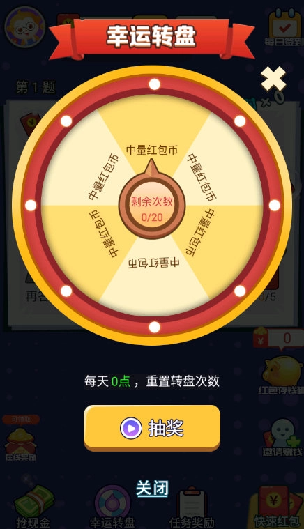 答题红包城直装版