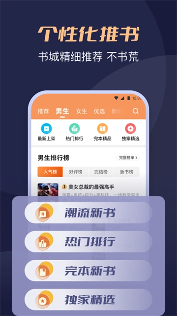 月鼠小说手机免费版图3
