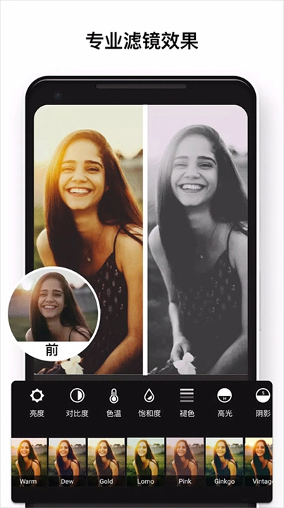 专业照片编辑器手机正版图1