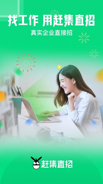 赶集网最新免费版图1