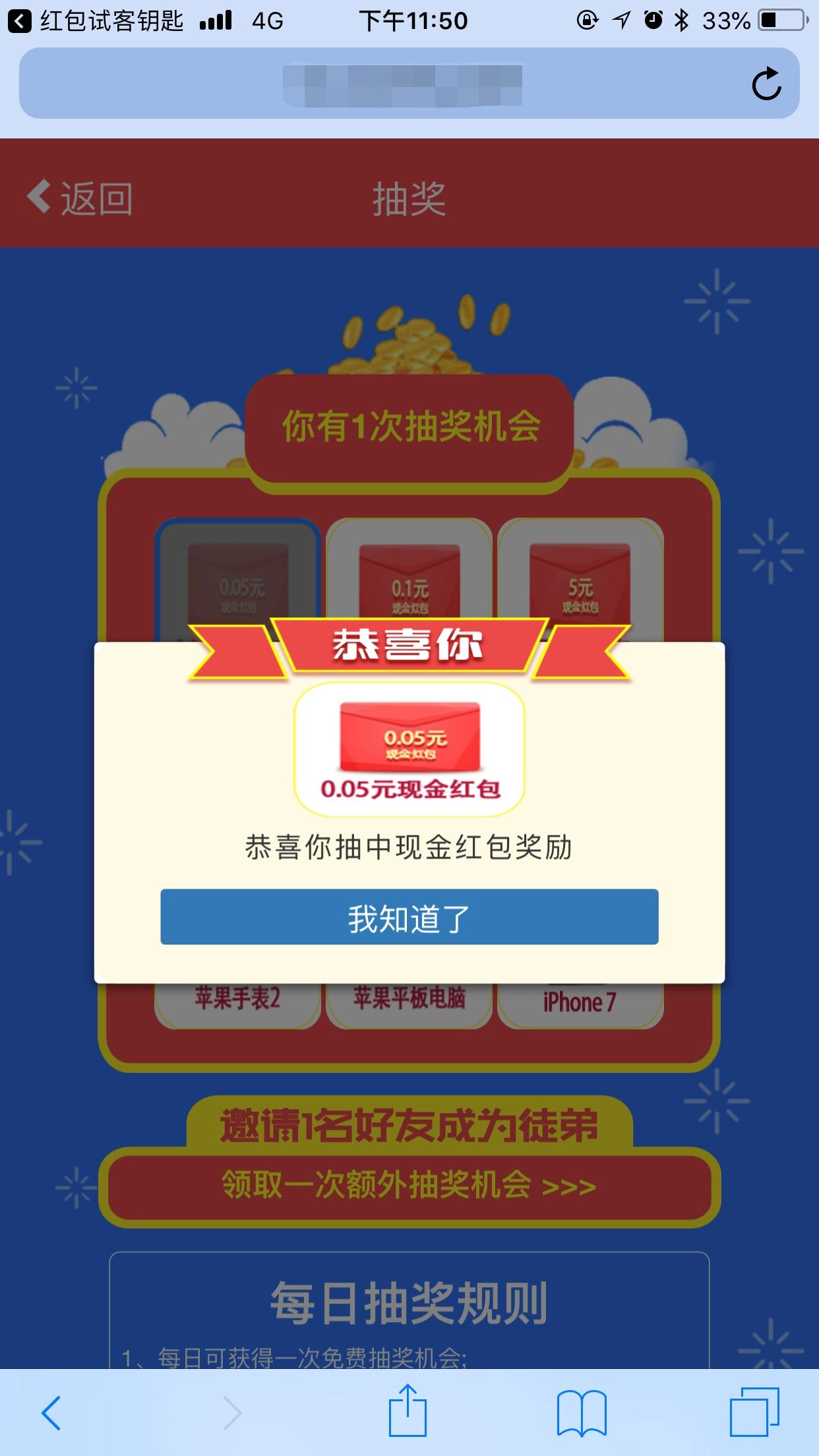 红包试客安卓版图4