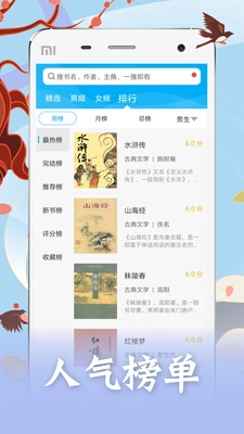 笔趣阁小说纯净版图3