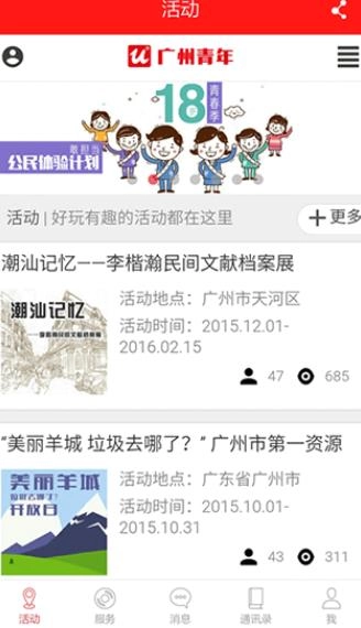 智慧团建免费原版