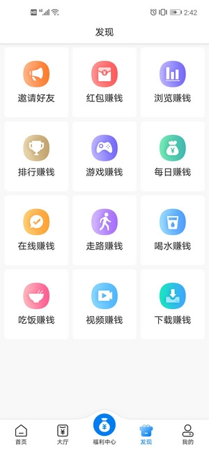 帮多多悬赏任务平台安卓版