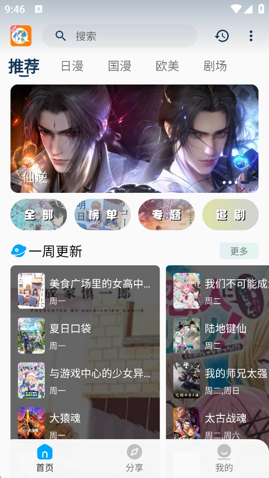 kk动漫安卓直装版图1