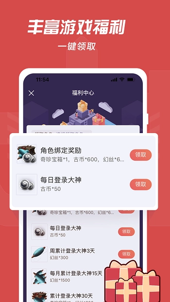 网易大神手机最新版图4