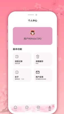 微耽小说无广告版