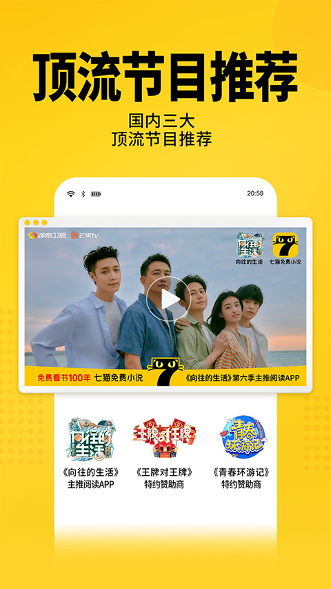 七猫免费小说app官方版图1