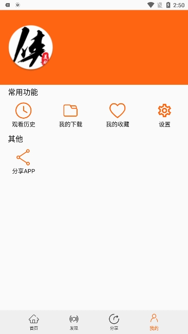 美剧侠官方最新版图1