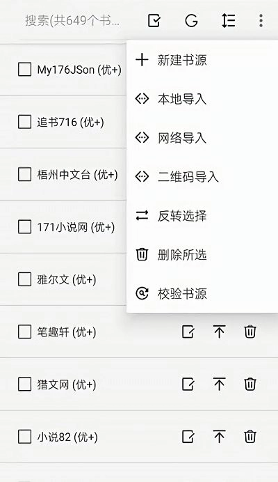 开源阅读正版图3