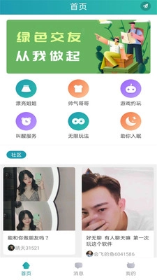 快猫短视频新版图2