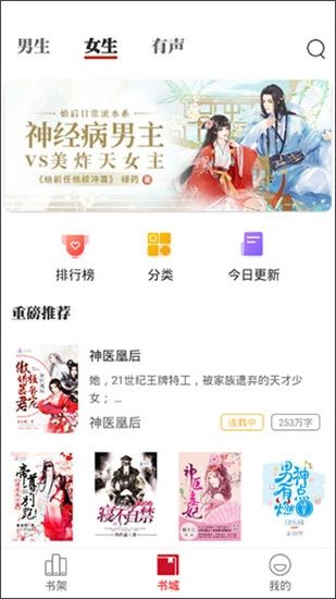 墨鱼小说手机最新版