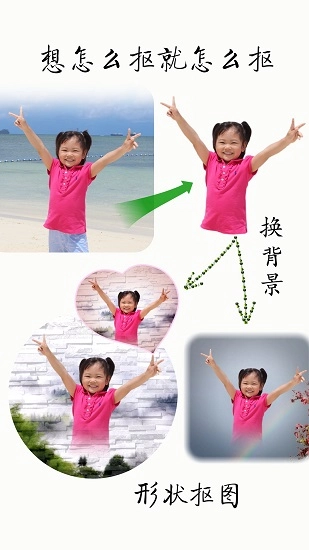 抠图宝安卓直装版