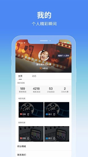 万夫观影原版图2