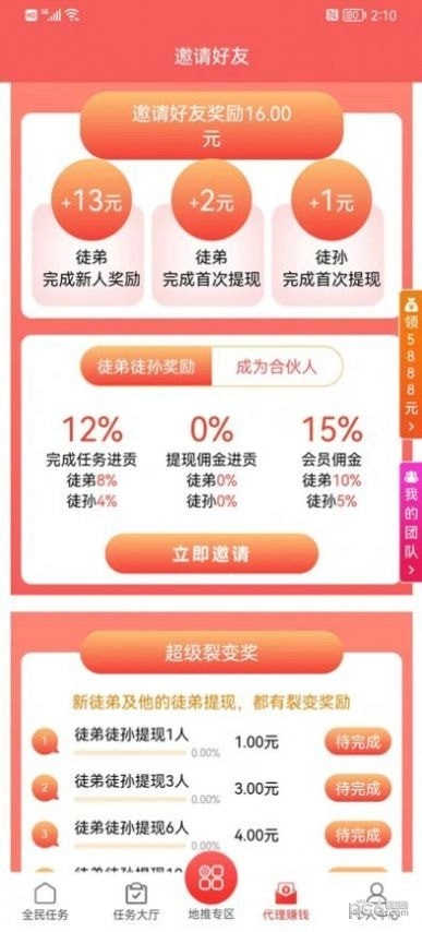 聚闲帮赚钱手机最新版