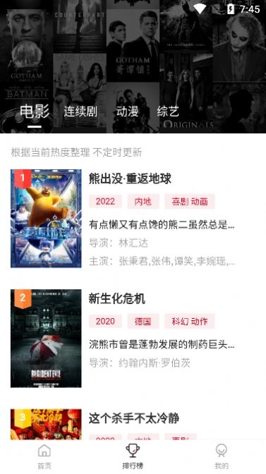 西柚影视去广告版图3