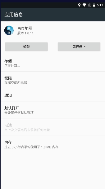 两仪地图直装版图2