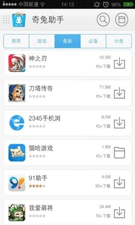 奇兔刷机助手原版图1