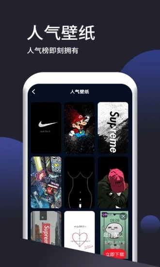 壁纸无忧官方最新版图3