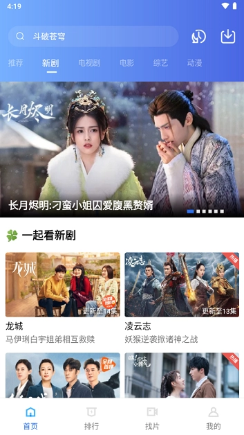 天天视频安卓直装版