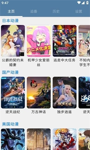纯纯看番无广告版图1
