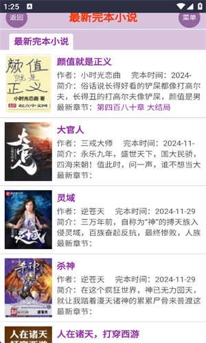 蓝海搜书无弹窗版图3