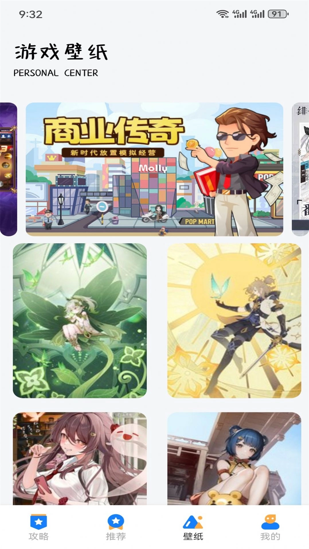 GG爱玩助手安卓版