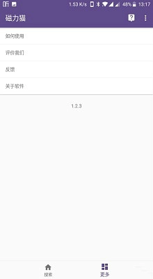cilimao磁力猫2026手机免费版图6