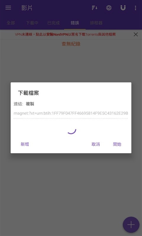 cilimao磁力猫2026手机免费版图4