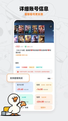 租号宝手机正版