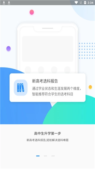 高考圈免费原版