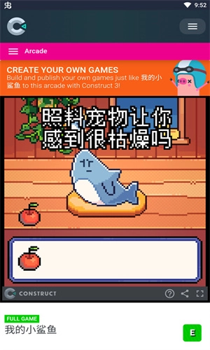 我的小鲨鱼直装版(2)