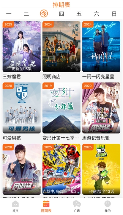 金牌影院手机正版图4