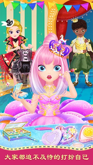 莉比小公主狂欢嘉年华游戏图3