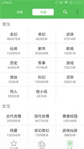趣读小说最新版图3