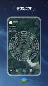 Earth地球安卓版图4