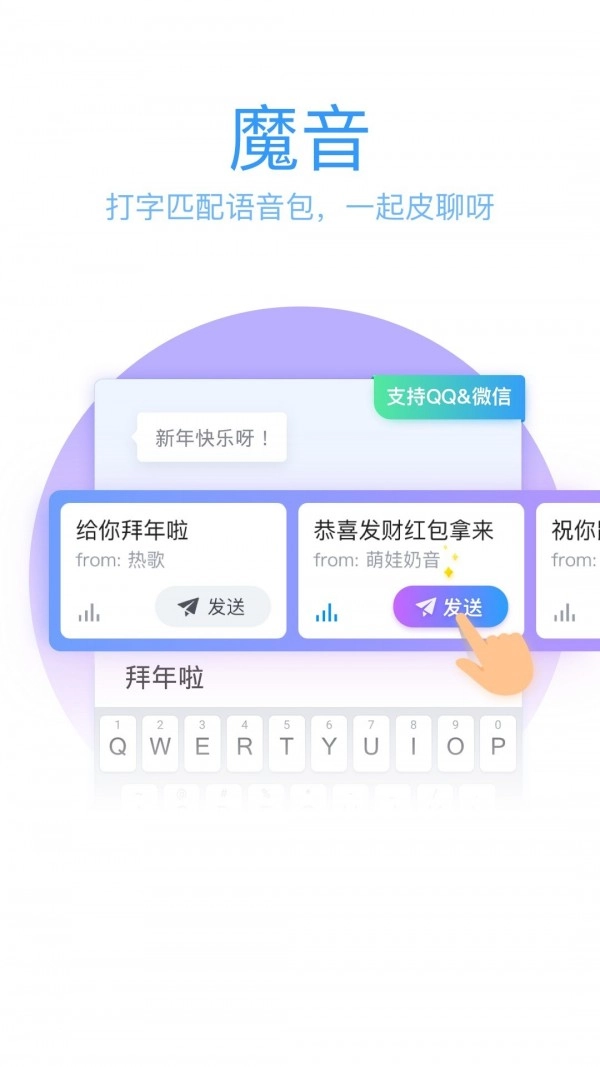 qq拼音输入法安卓官方版截图2